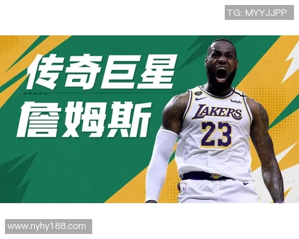 詹姆斯：从篮球巨星到商业领袖的传奇人生与未来展望